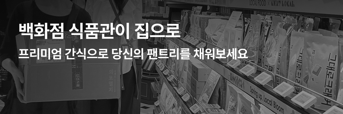 백화점이 인정한 브랜드