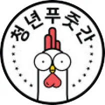 청년푸줏간 브랜드 프로필